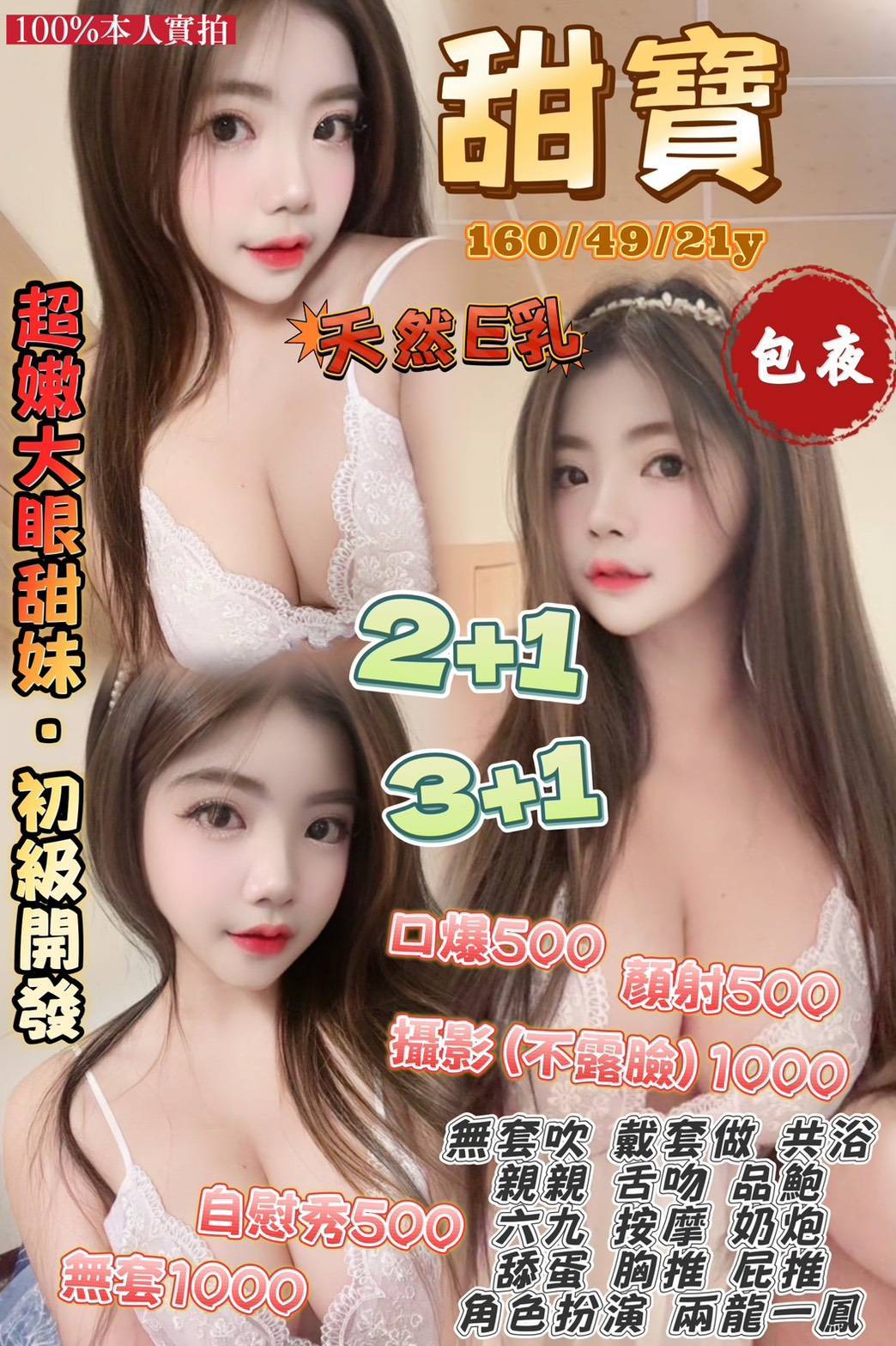 小模 新竹 熙兒 擅長親親 胸圍36D